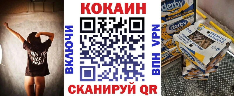 Кокаин VHQ  Мурманск 