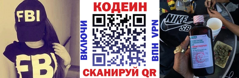 Кодеин напиток Lean (лин)  блэк спрут вход  Мурманск 
