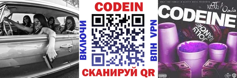 Кодеиновый сироп Lean напиток Lean (лин) Мурманск